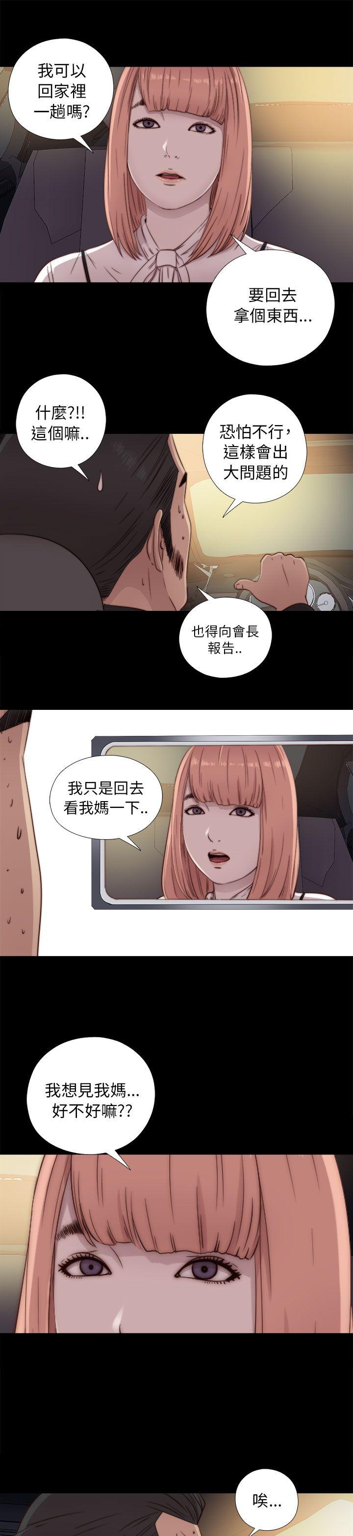 韩国污漫画 我的大叔 第45话 17