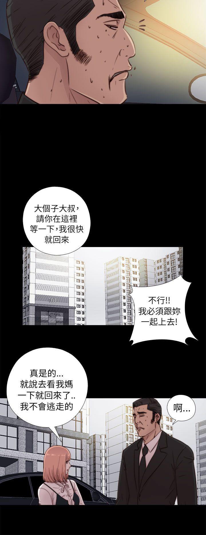 韩国污漫画 我的大叔 第45话 18