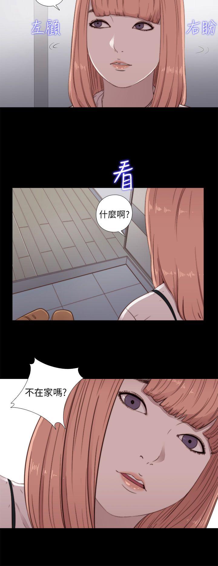 韩国污漫画 我的大叔 第45话 22