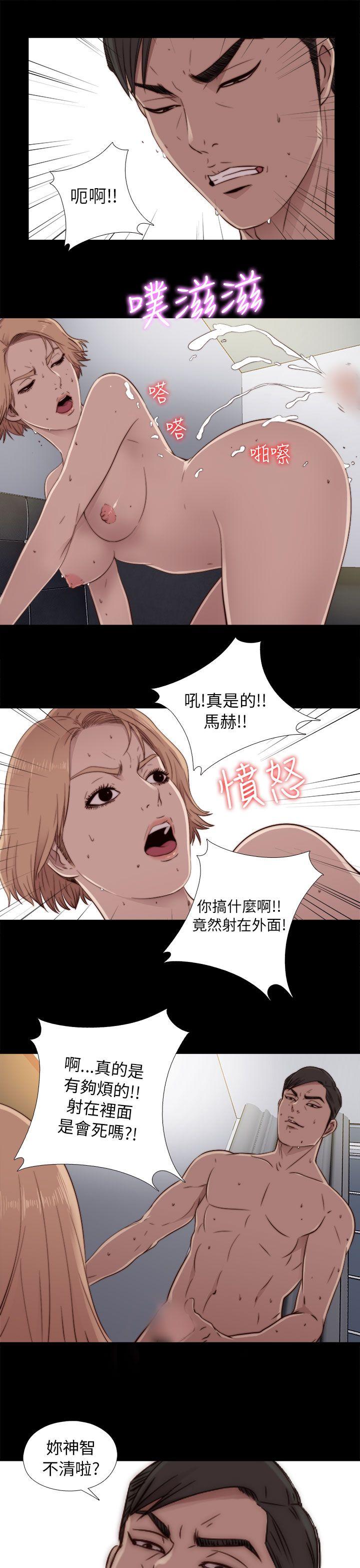 韩国污漫画 我的大叔 第45话 31