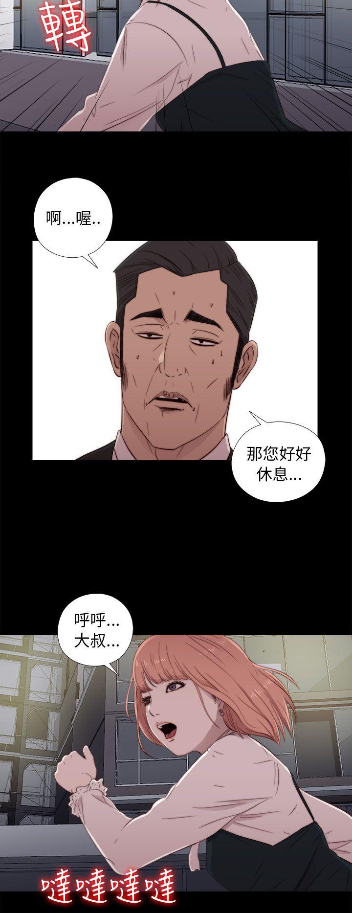 韩国污漫画 我的大叔 第45话 36