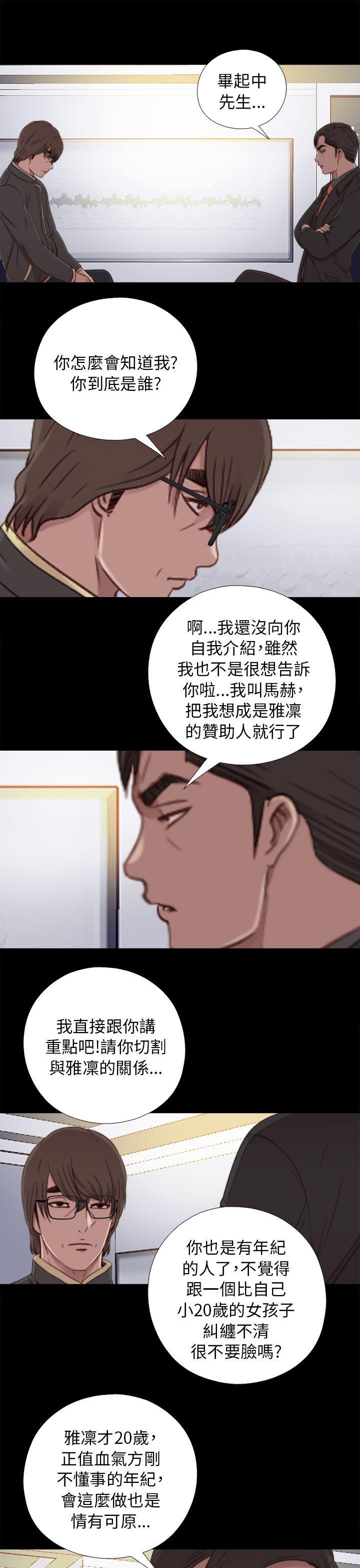 韩国污漫画 我的大叔 第46话 7