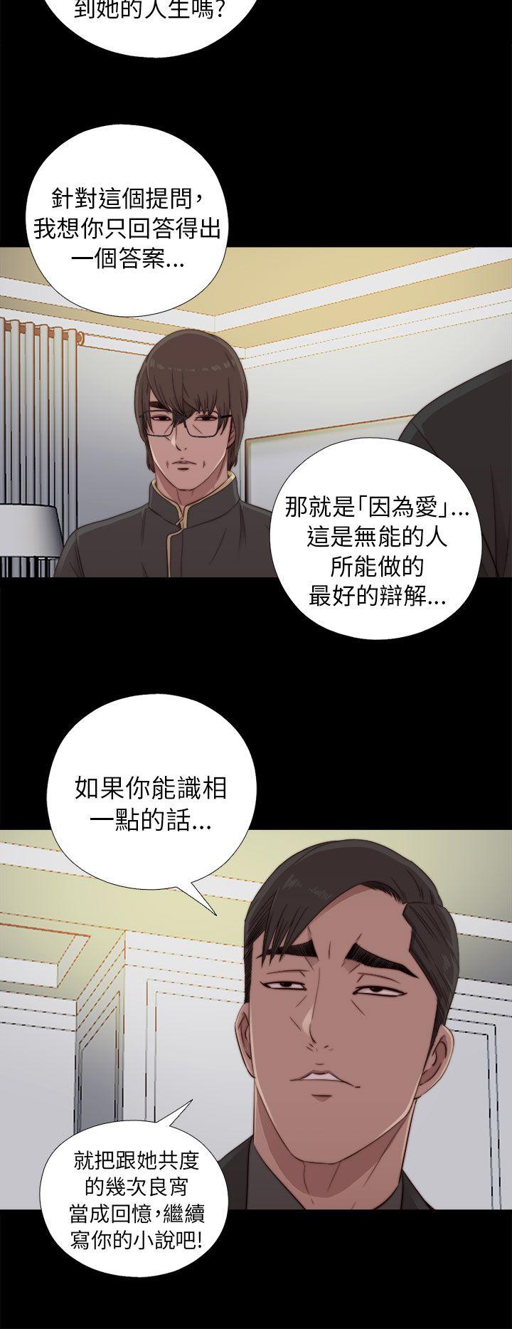 韩国污漫画 我的大叔 第46话 10