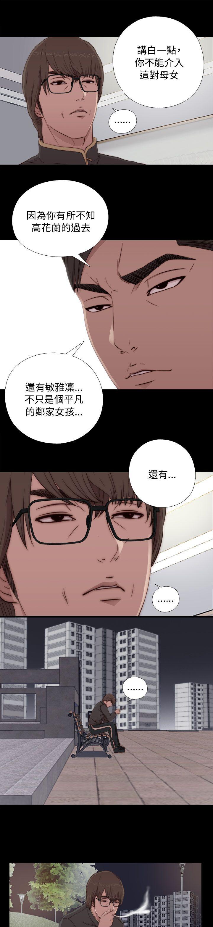 韩漫《我的大叔》第46話 全集在线阅读 11