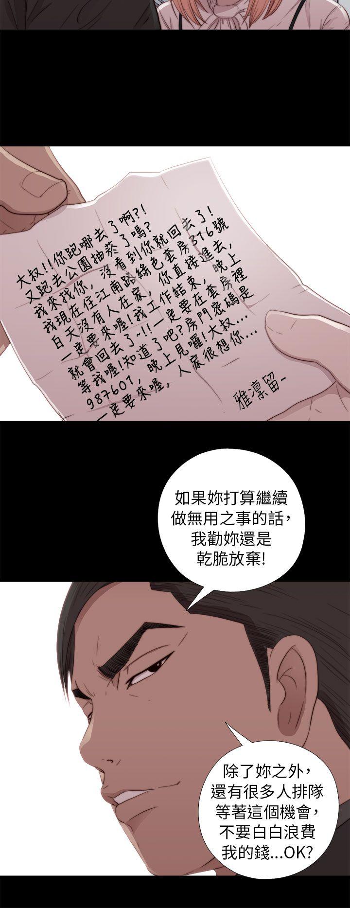 韩国污漫画 我的大叔 第46话 14