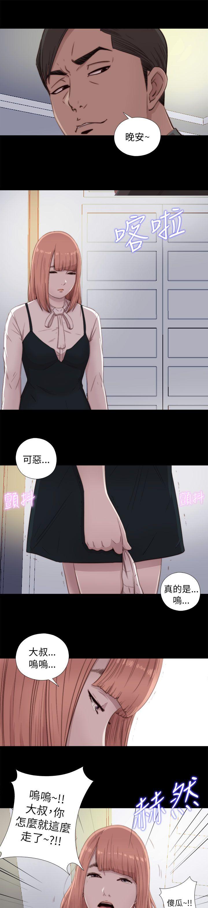 韩国污漫画 我的大叔 第46话 17