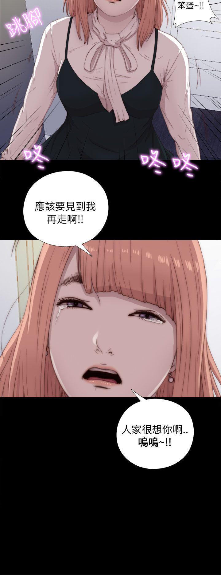 韩国污漫画 我的大叔 第46话 18