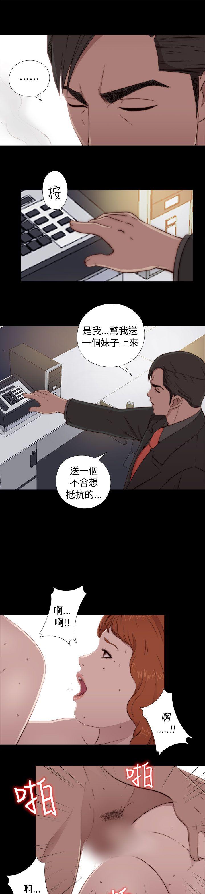 韩国污漫画 我的大叔 第46话 25