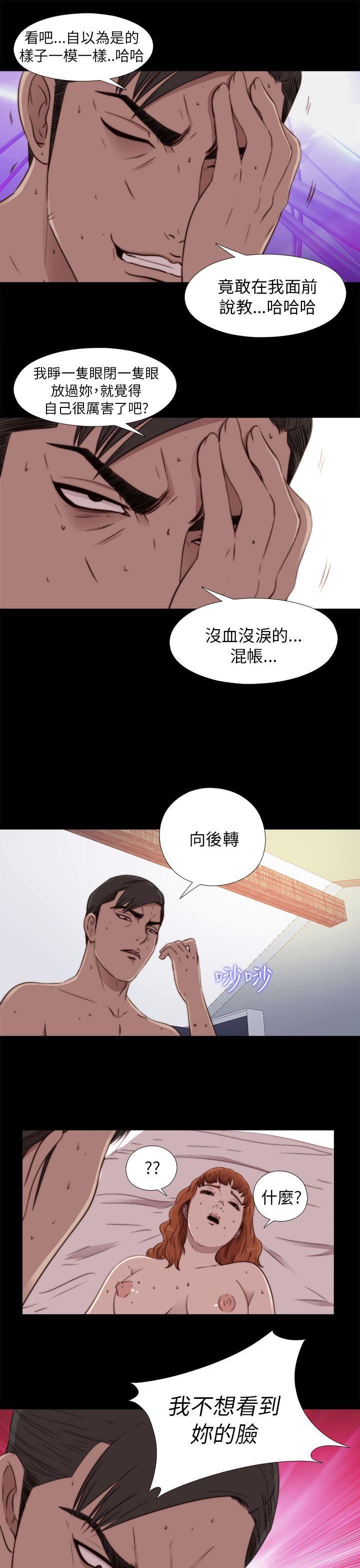 韩国污漫画 我的大叔 第46话 31