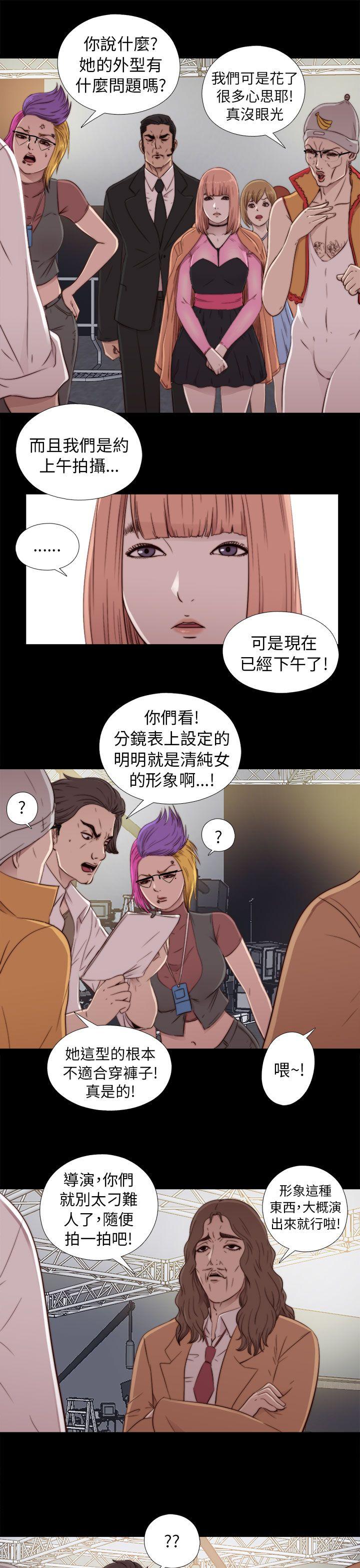 韩国污漫画 我的大叔 第46话 33