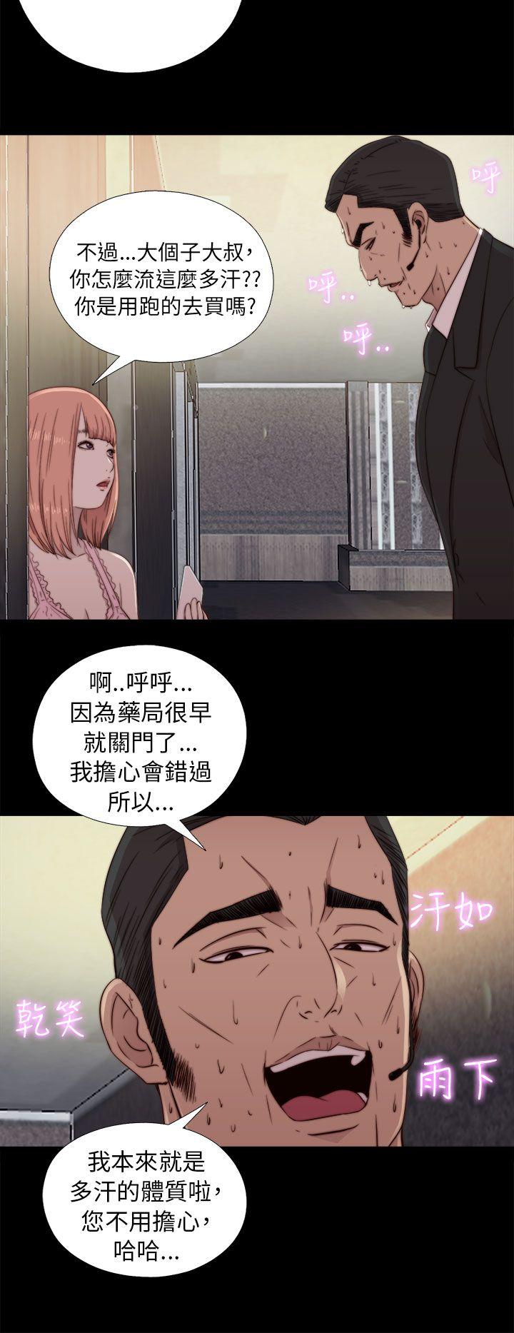 韩漫《我的大叔》第46話 全集在线阅读 38