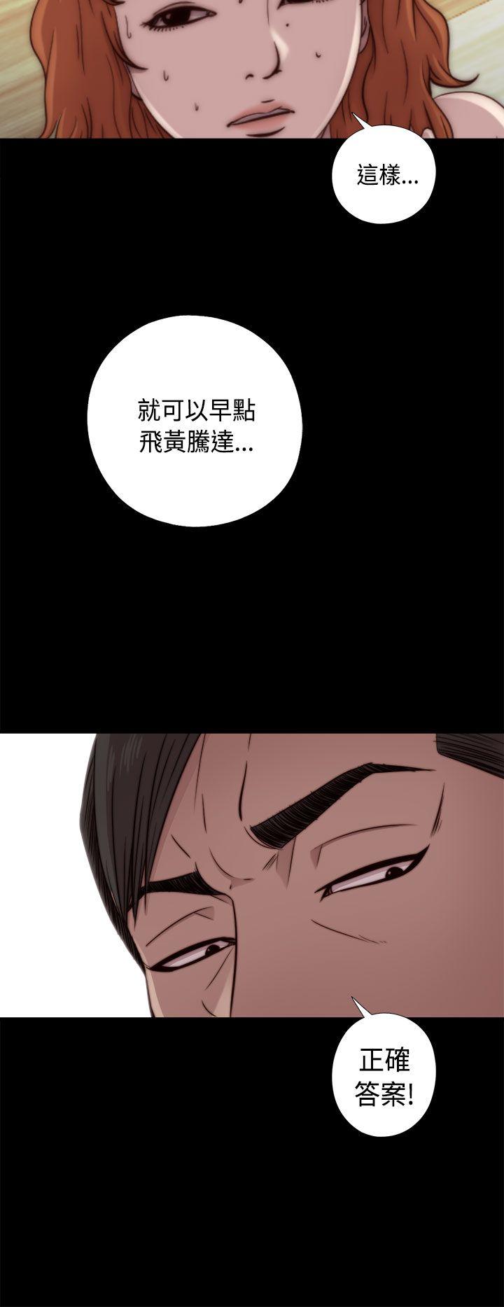 韩国污漫画 我的大叔 第47话 4