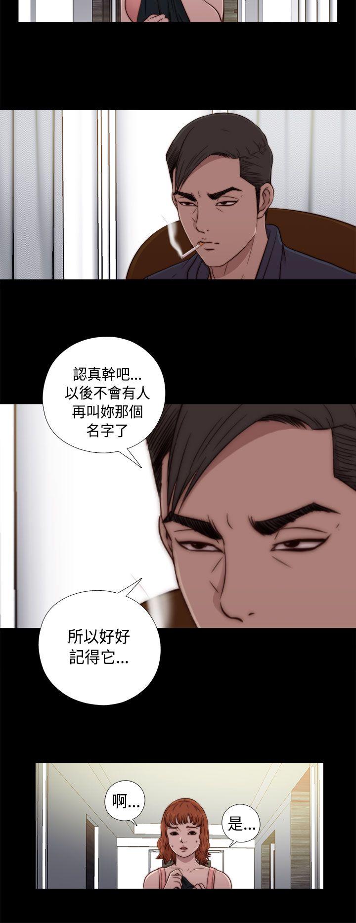 韩国污漫画 我的大叔 第47话 8