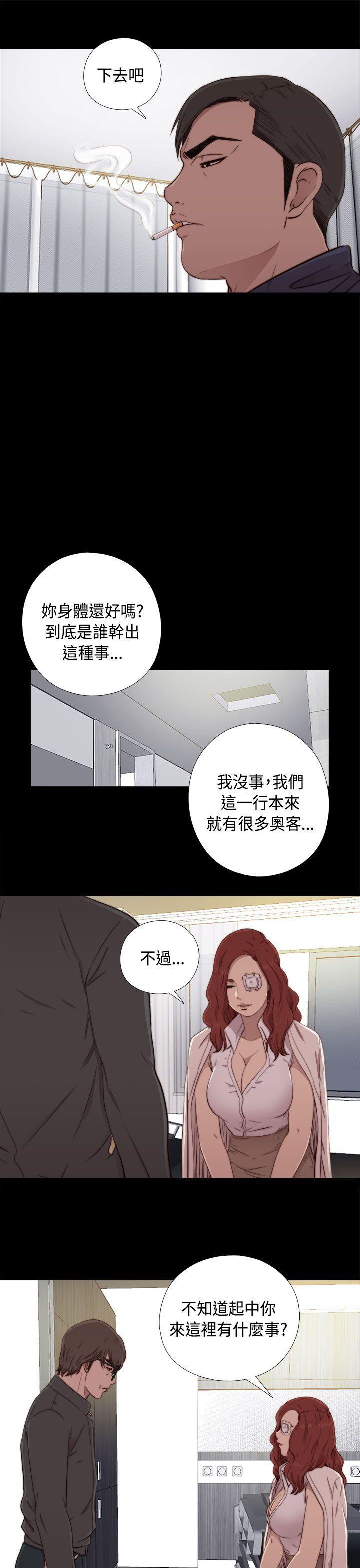 韩国污漫画 我的大叔 第47话 9