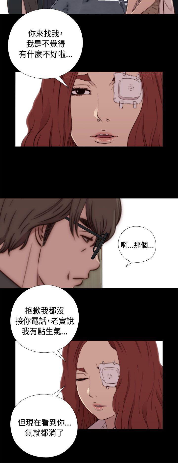 韩国污漫画 我的大叔 第47话 10