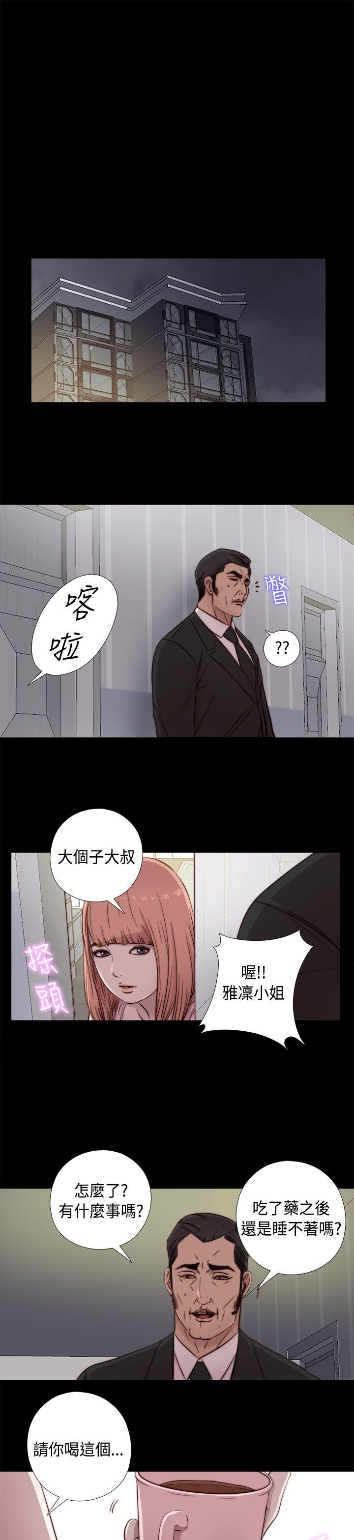 韩国污漫画 我的大叔 第47话 13