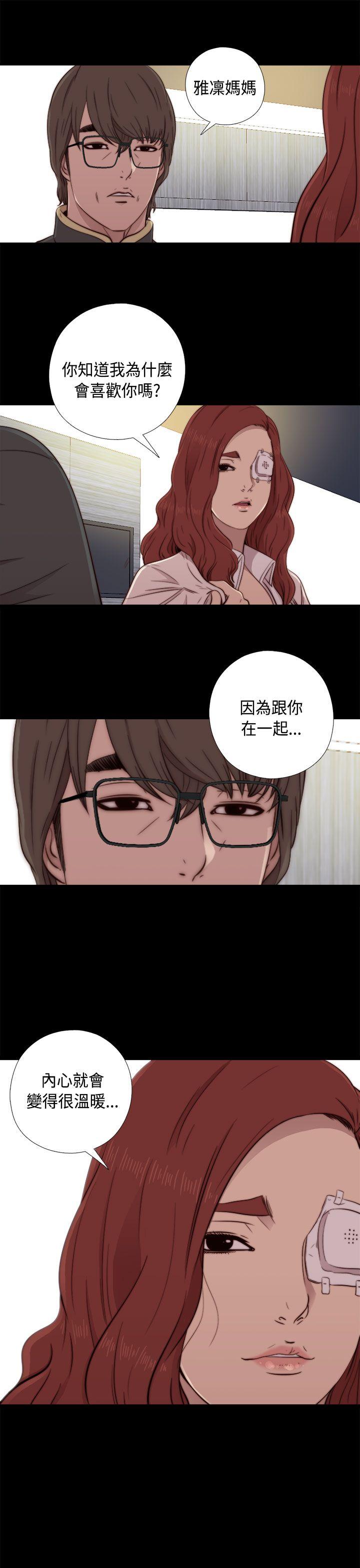 韩国污漫画 我的大叔 第47话 19