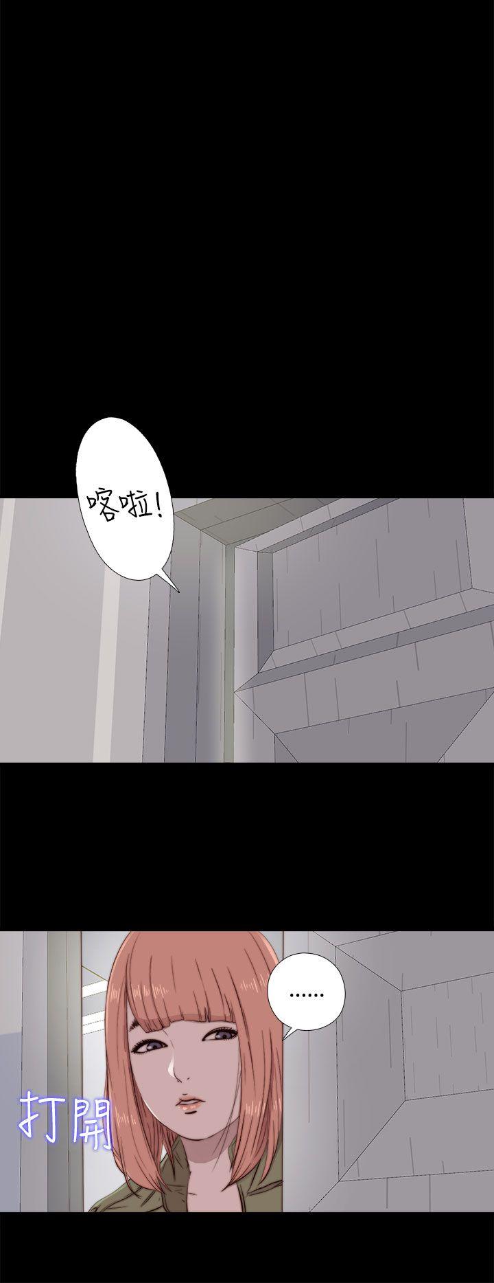 韩国污漫画 我的大叔 第47话 20