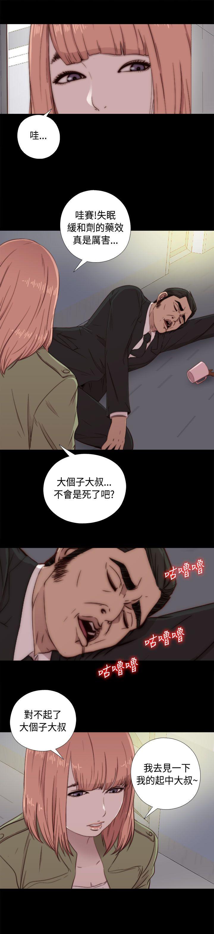 韩国污漫画 我的大叔 第47话 21