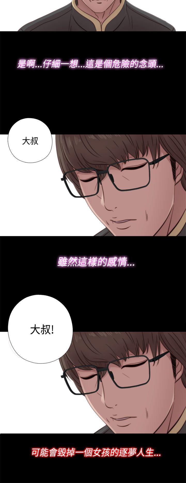 韩国污漫画 我的大叔 第47话 26