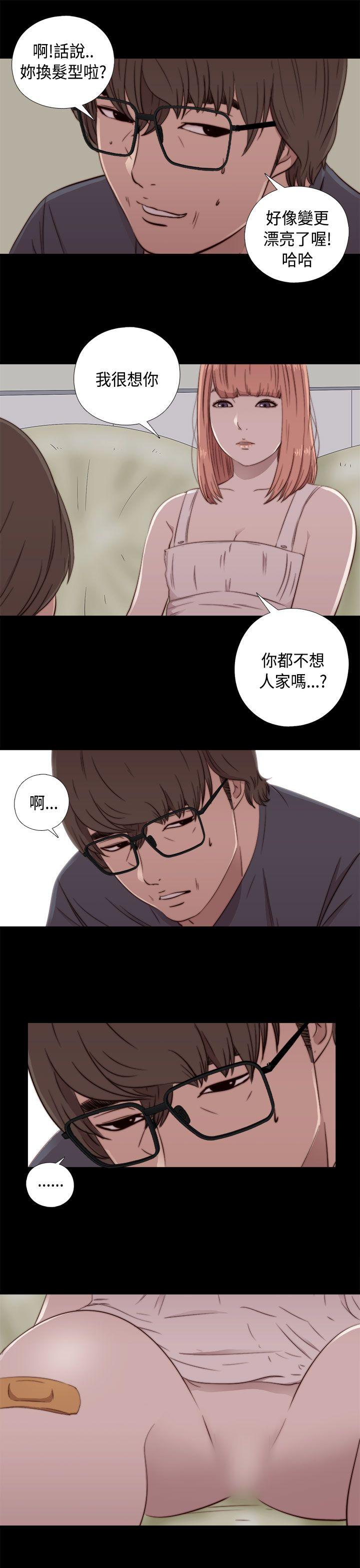 韩国污漫画 我的大叔 第47话 37