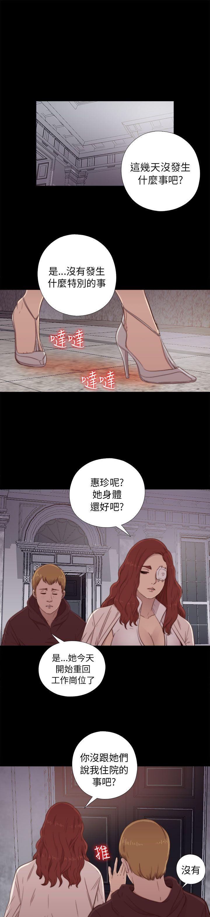 韩国污漫画 我的大叔 第48话 1