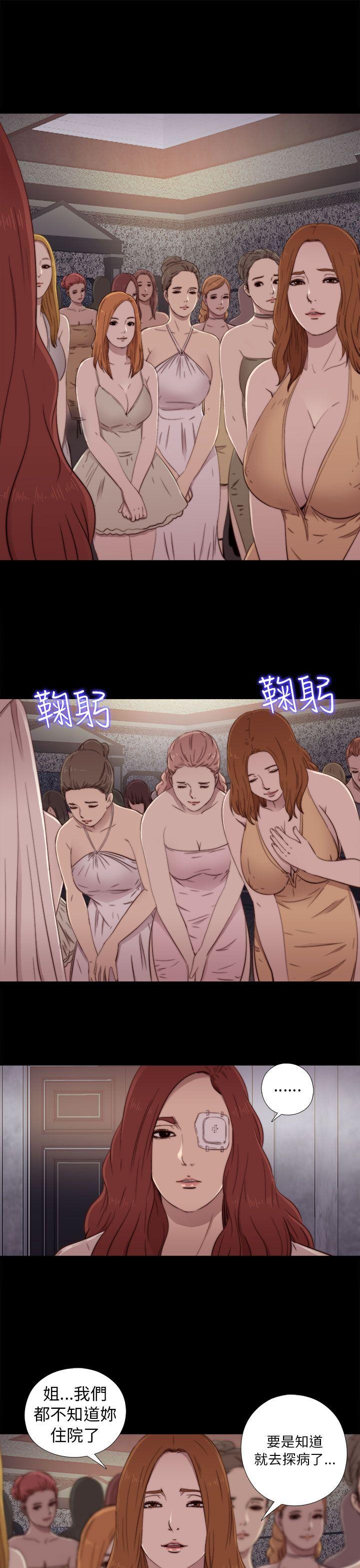 韩国污漫画 我的大叔 第48话 3