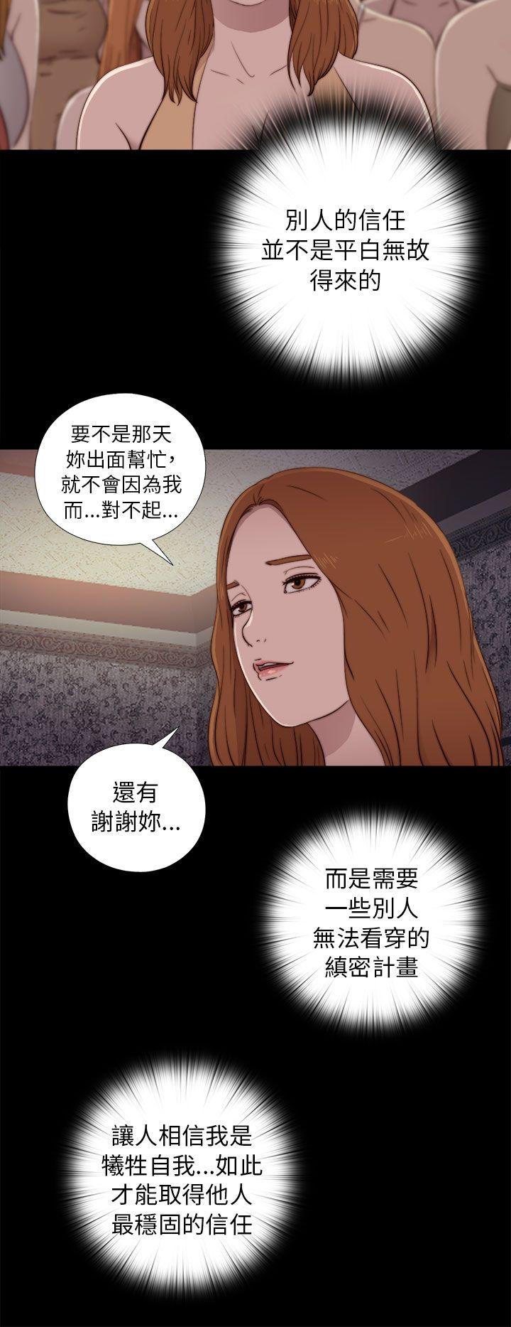 韩国污漫画 我的大叔 第48话 4