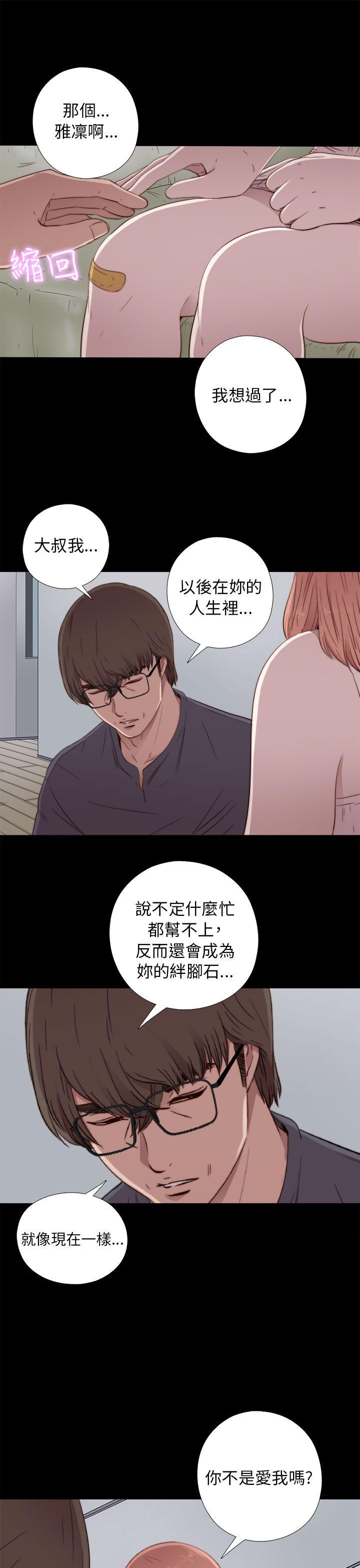 韩国污漫画 我的大叔 第48话 7