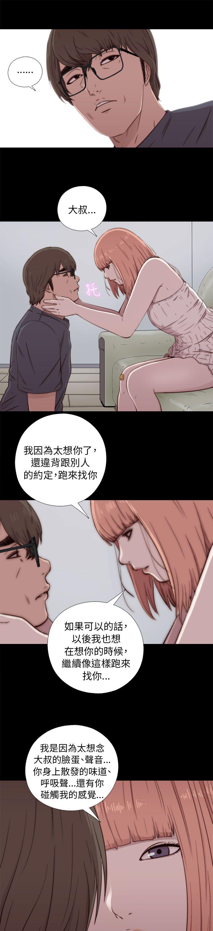 韩国污漫画 我的大叔 第48话 9