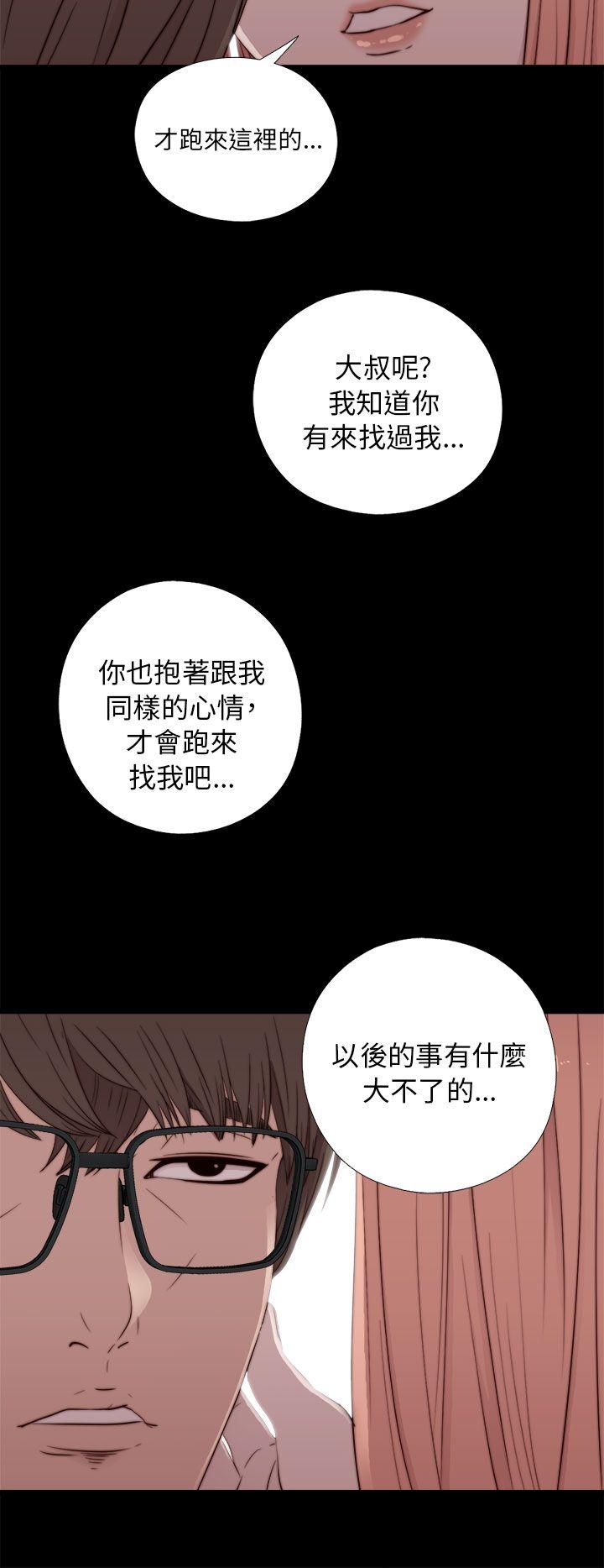 韩漫《我的大叔》第48話 全集在线阅读 10