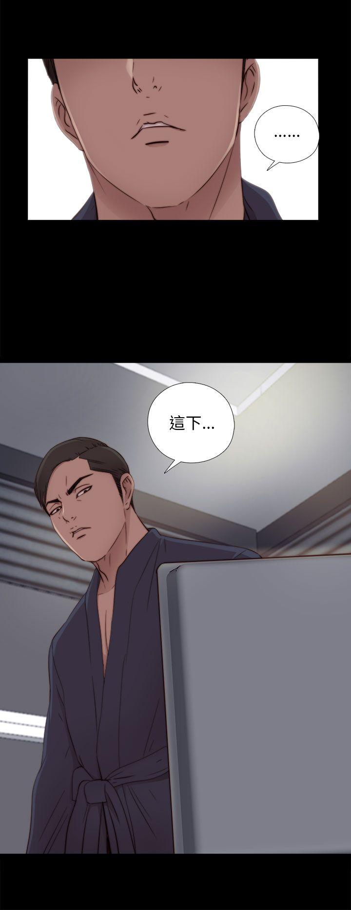 韩国污漫画 我的大叔 第48话 32