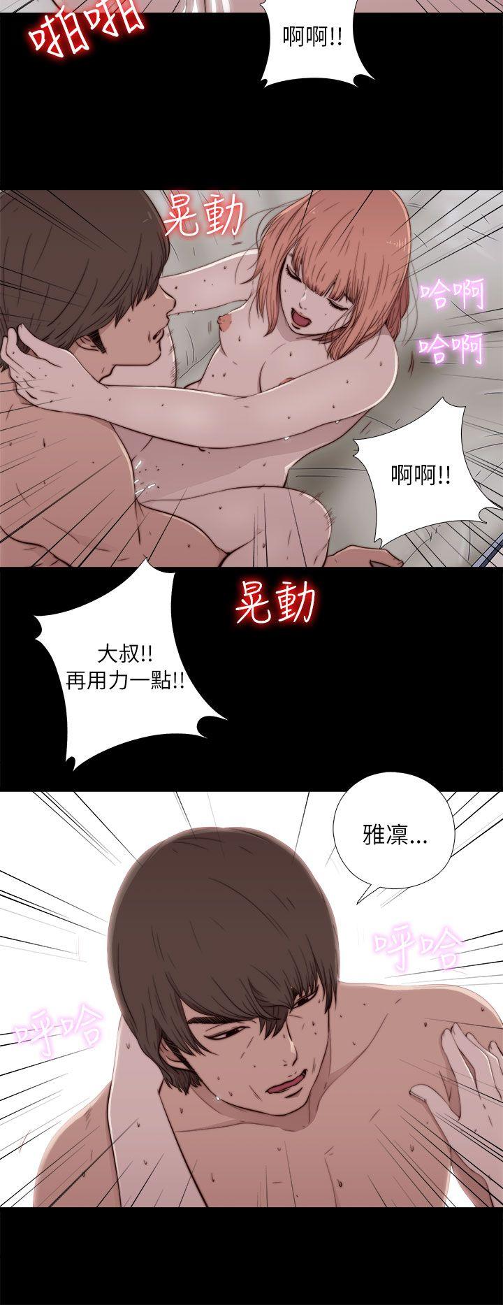 韩国污漫画 我的大叔 第49话 4