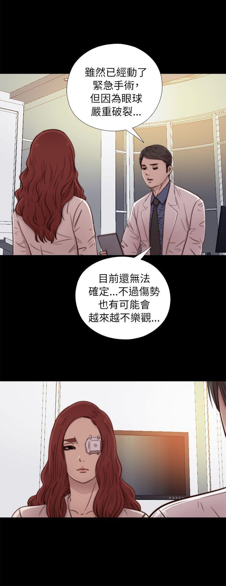 韩国污漫画 我的大叔 第49话 16