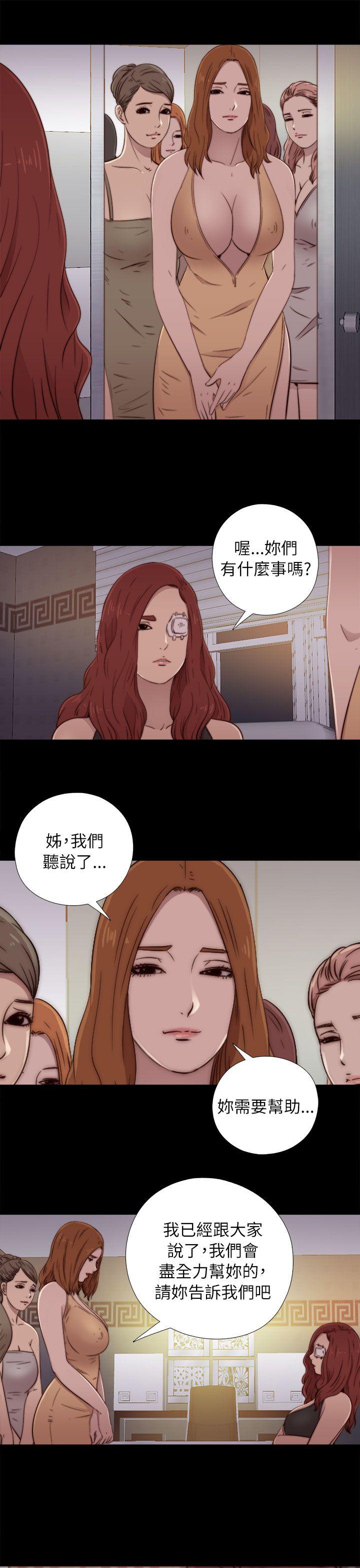 韩国污漫画 我的大叔 第49话 19