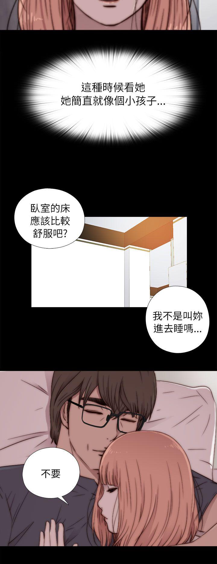 韩国污漫画 我的大叔 第49话 24