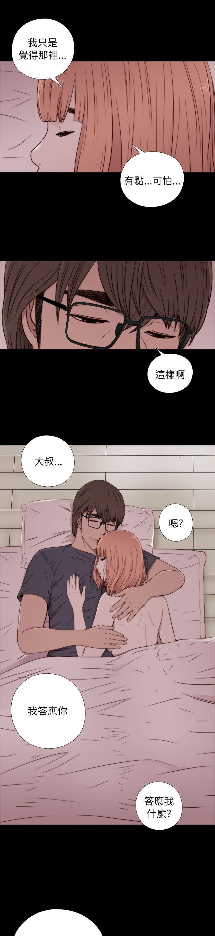 韩国污漫画 我的大叔 第49话 25