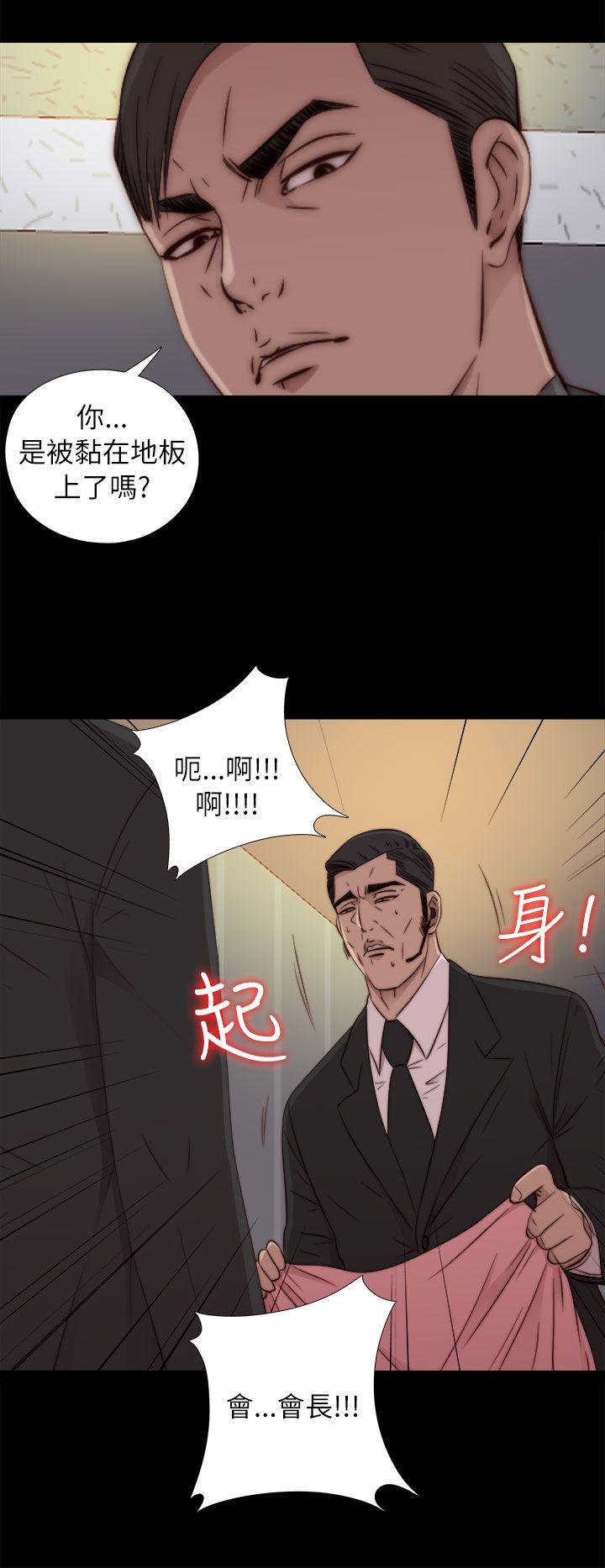 韩国污漫画 我的大叔 第49话 30