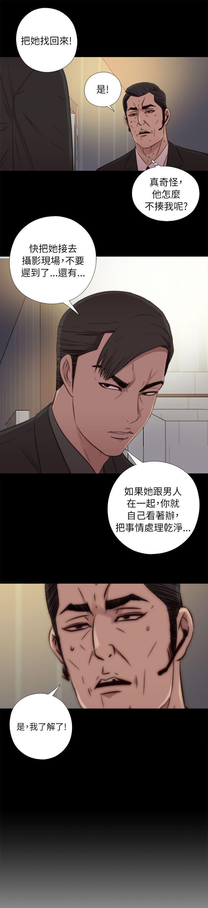 韩国污漫画 我的大叔 第49话 33