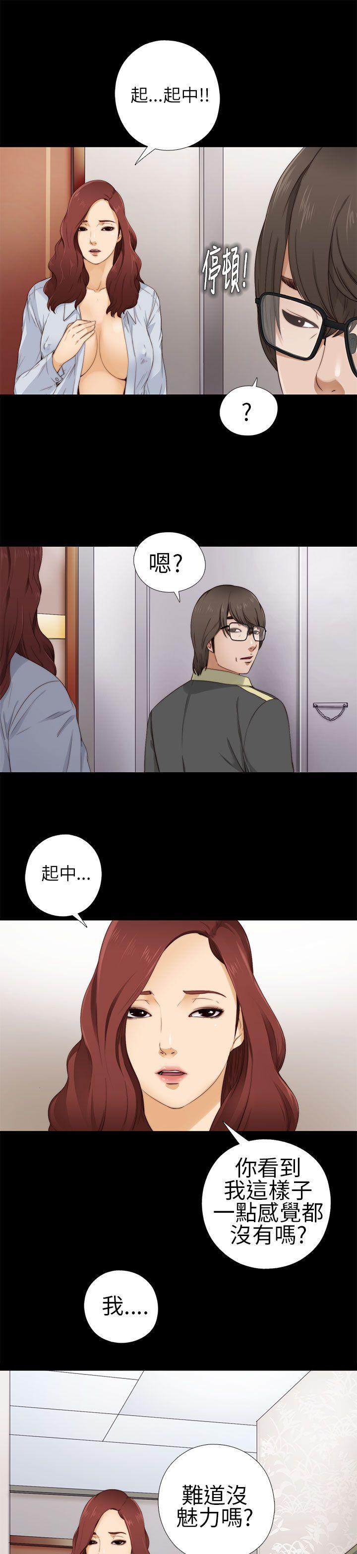 韩国污漫画 我的大叔 第5话 5