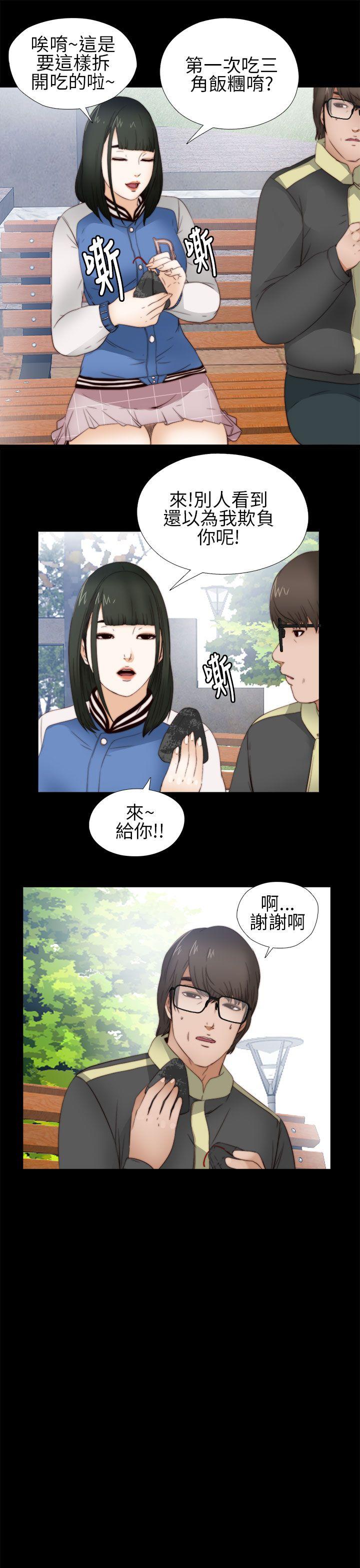 韩国污漫画 我的大叔 第5话 31