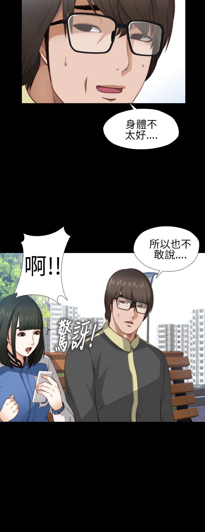 韩国污漫画 我的大叔 第5话 34