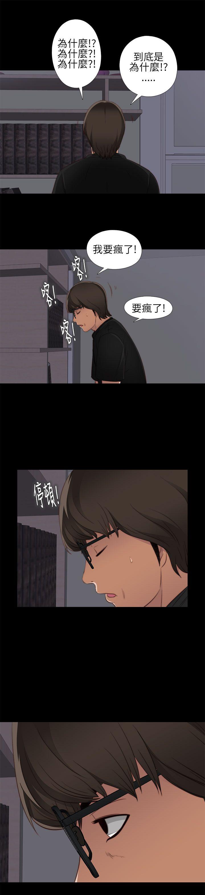 韩国污漫画 我的大叔 第5话 39