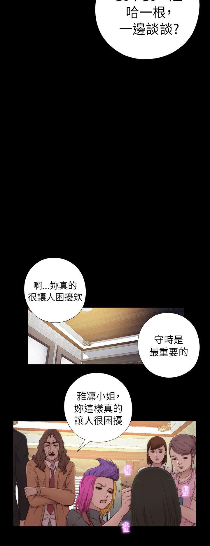 韩国污漫画 我的大叔 第50话 22