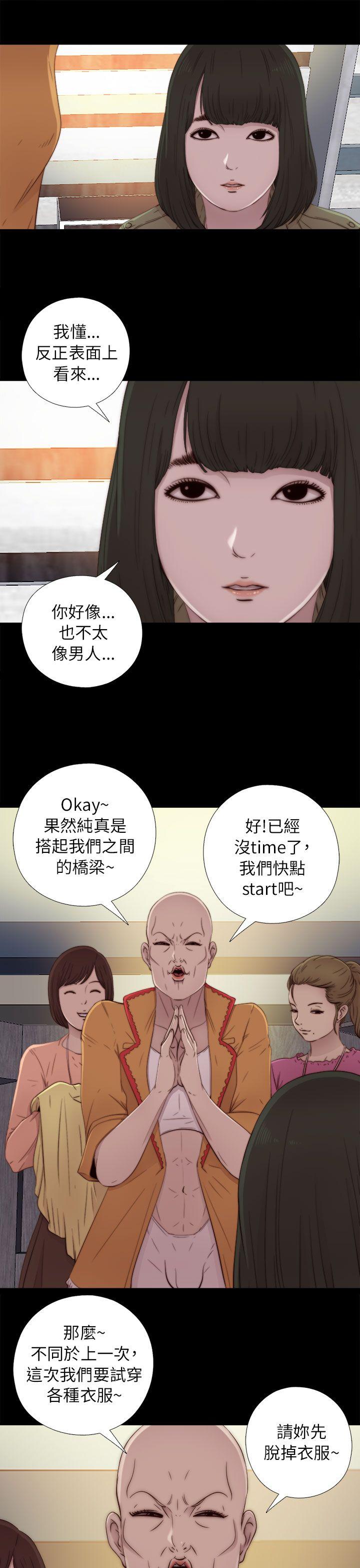 韩国污漫画 我的大叔 第50话 29