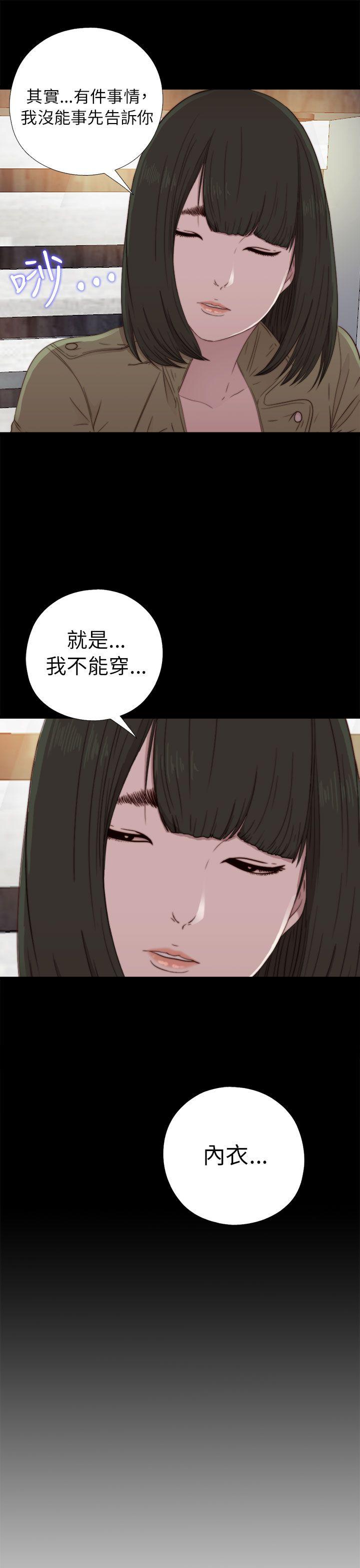 韩国污漫画 我的大叔 第50话 33