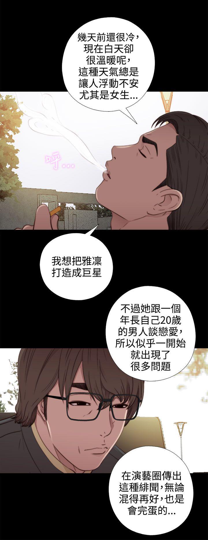 韩国污漫画 我的大叔 第51话 2