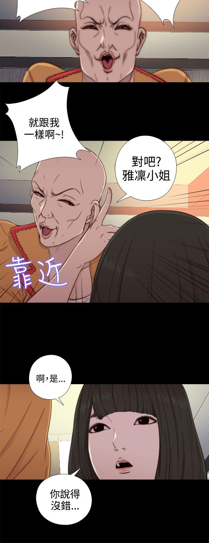 韩国污漫画 我的大叔 第51话 8