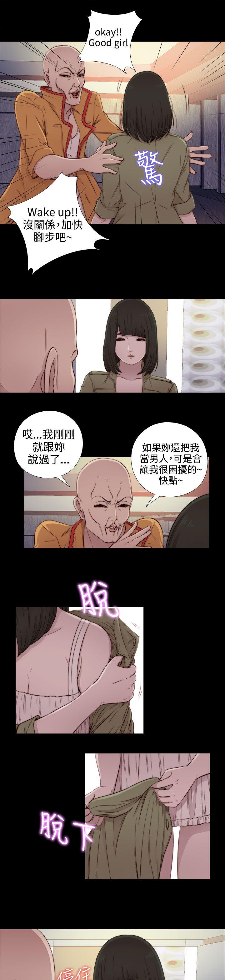 韩国污漫画 我的大叔 第51话 9