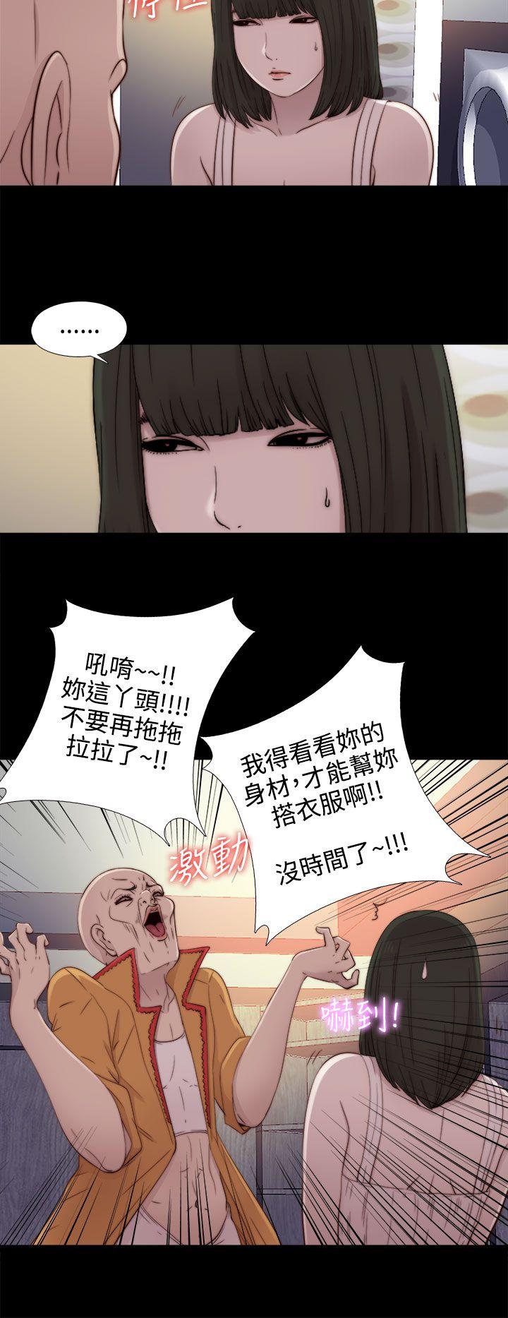 韩国污漫画 我的大叔 第51话 10